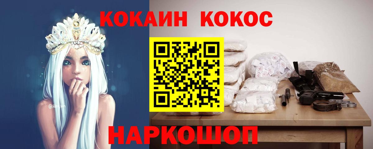 Кокаин Боливия  Вход с VPN  купить   Cocaine Колумбийский  Кольчугино  КОКАИН 