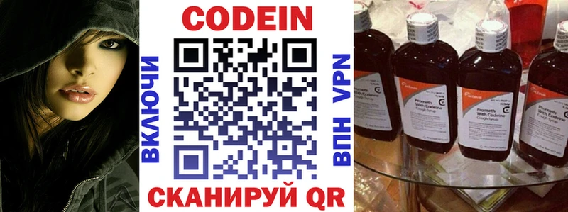 хочу наркоту  Кольчугино  Кодеин Purple Drank 