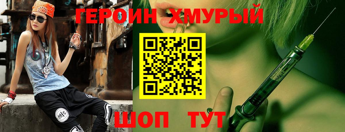 ГЕРОИН Афган Кольчугино