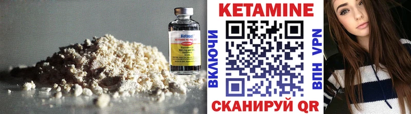 КЕТАМИН VHQ  Кольчугино 