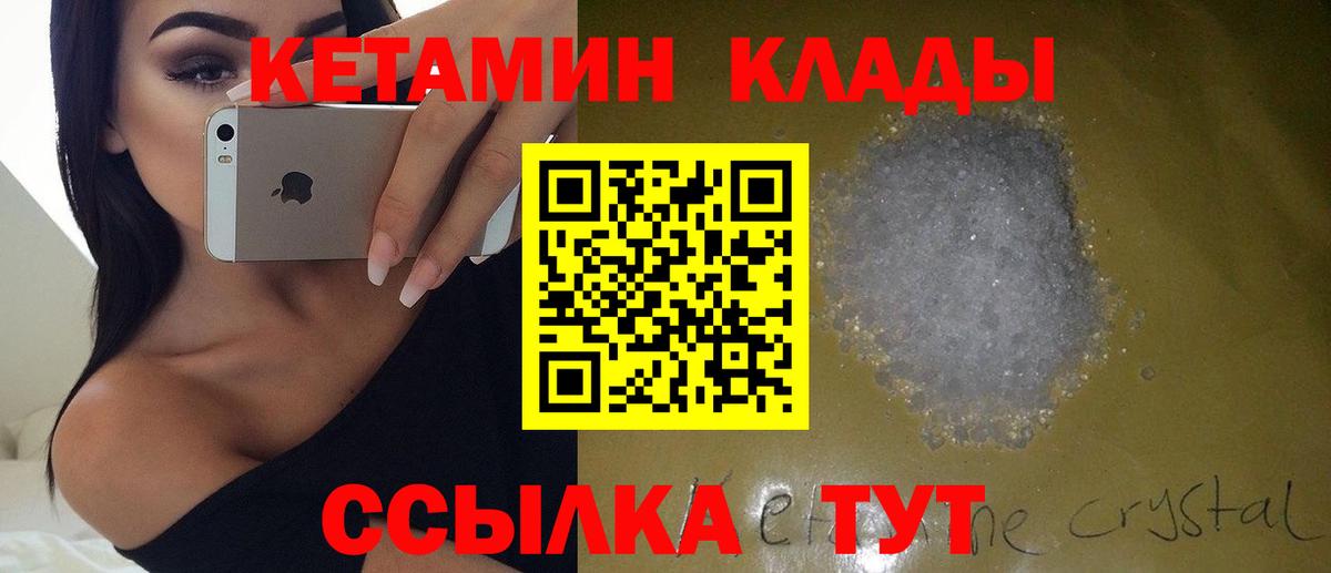 kraken tor  Вход с VPN  Кольчугино  Кетамин VHQ  Кетамин VHQ 