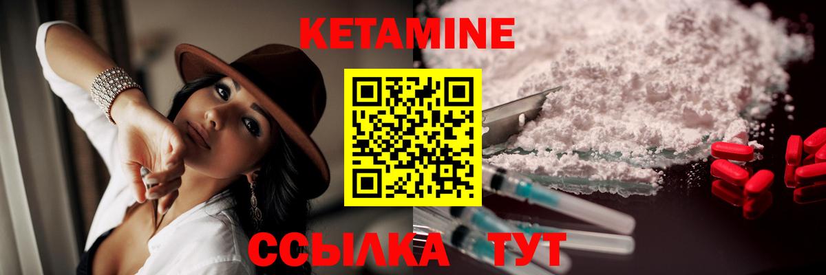 КЕТАМИН VHQ Кольчугино
