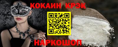 COCAINE Донецк