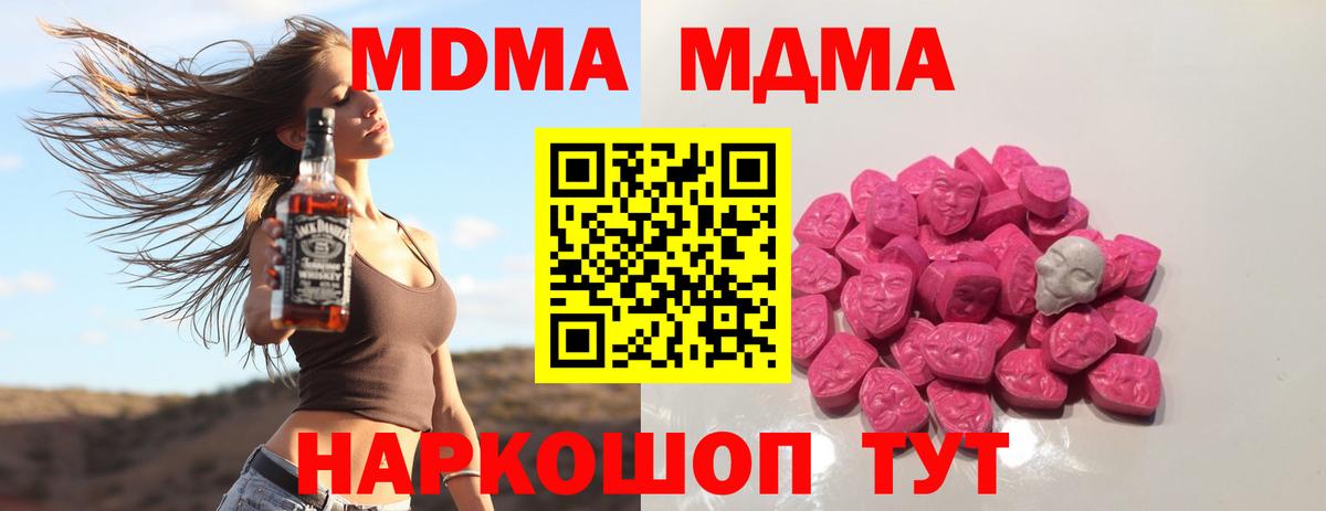 MDMA VHQ  Вход с VPN  МДМА кристаллы  Кольчугино 