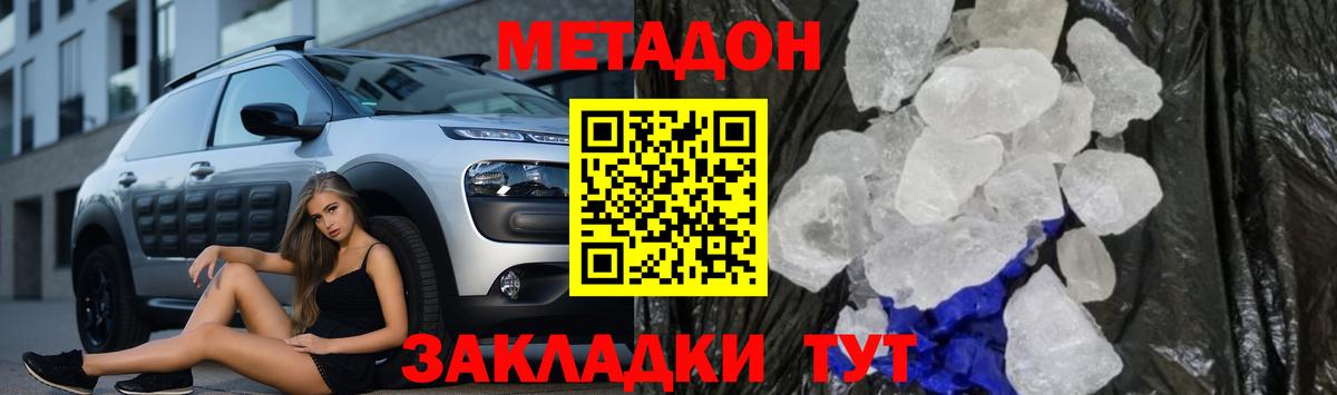 это состав  Метадон кристалл  Вход с VPN  Метадон мёд  Кольчугино 
