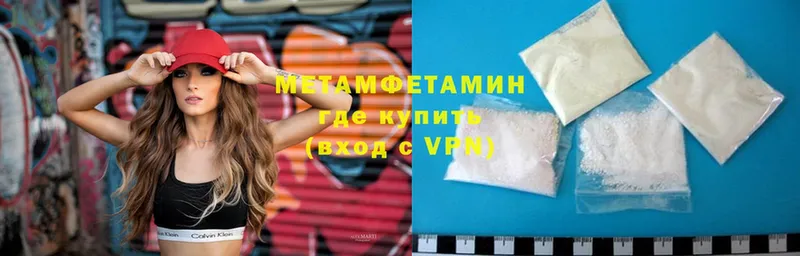 Метамфетамин Methamphetamine  Кольчугино 