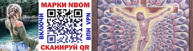 купить   Кольчугино  Марки N-bome 1500мкг 