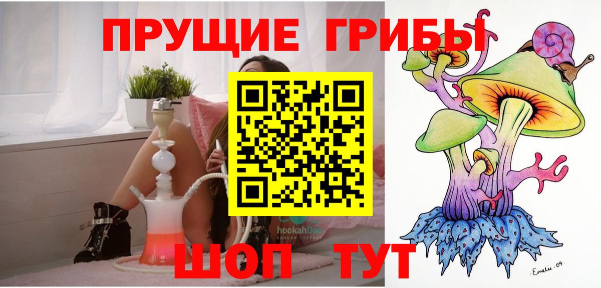 Галлюциногенные грибы ЛСД Кольчугино